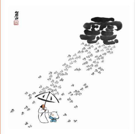 成语什么成画_四字成语你画我猜(2)