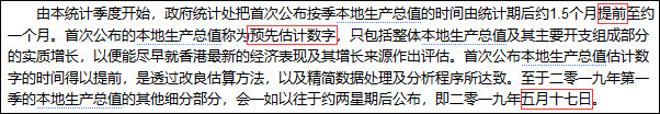 未来几十年最好?香港预估一季度GDP同比仅增0.5％