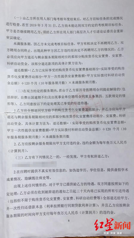 法学教授称因救狗遭校方阻挠愤然辞职