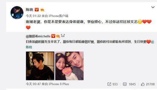 陈晓懒理婚变传闻发文为陈妍希庆生,甜喊老婆生日快乐