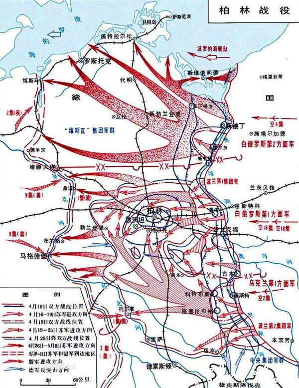 1945.4.16~5.9柏林战役(红旗插上国会大厦)