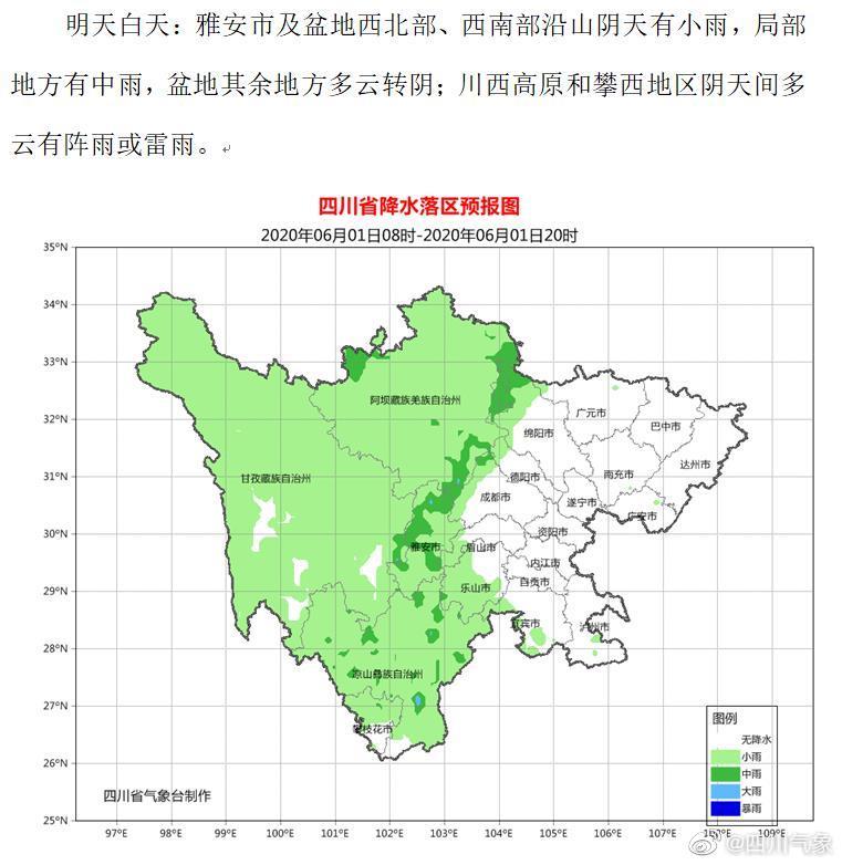 甘孜人口_甘孜微报丨4月11日,甘孜人的新闻早点来了(2)