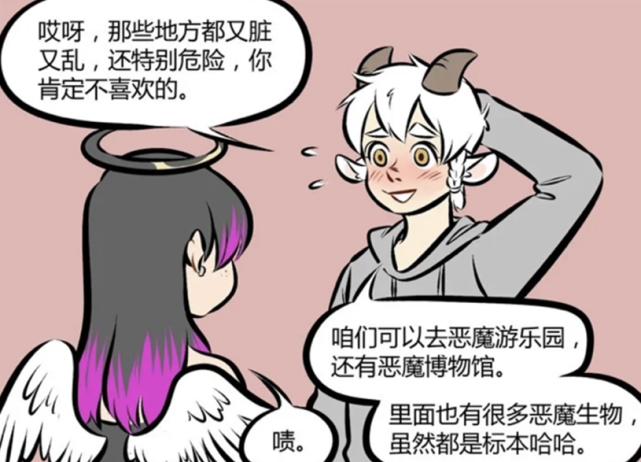 万圣街漫画:莉莉人物性格发生逆转,女大十八变