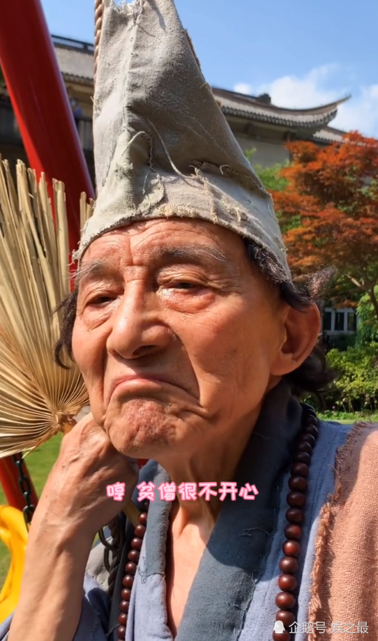 87岁游本昌再扮"济公,网络用语张口就来,这声音这笑声,绝了!