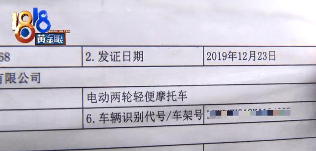 新买的电动车证件齐全,上路却被罚款扣12分!这猫腻要搞清楚