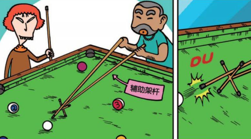 爆笑漫画:台球室中的"齐天大圣",呆头成为了他人的"如意金箍棒"!