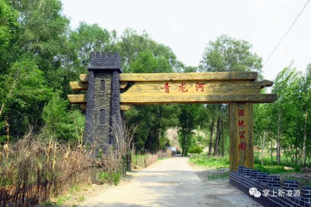 凌源大河北镇青龙河湿地公园风光全纪实!