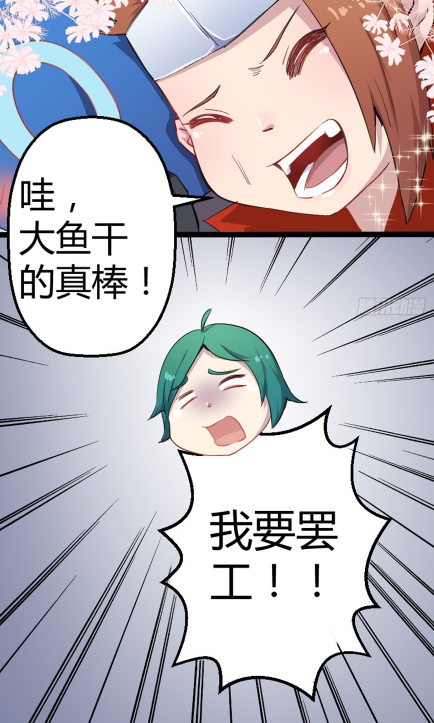 爆笑一刻:庄周每天都想罢工,被人称作海豚也就算了,被