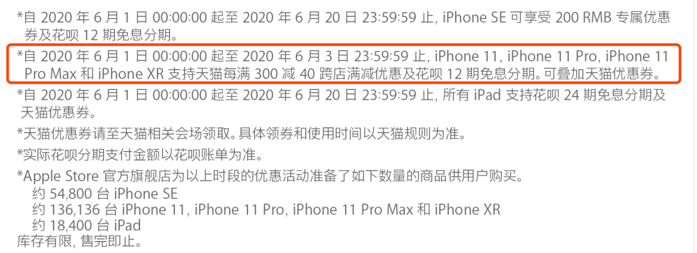 618大战正式开启！最便宜的iPhone 11在哪买？,iphone11,618,电商平台,iphone,天猫,拼多多
