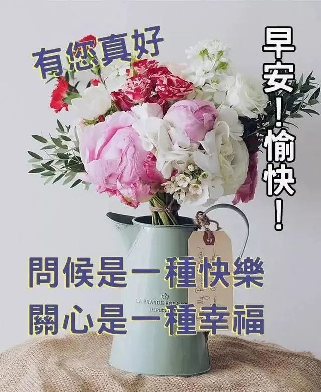 清晨问候朋友的早安祝福语,微信早上好祝福图片表情