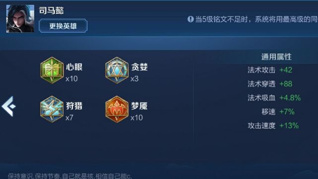 esports007电竞比分网｜S20赛季司马懿最新玩法、出装搭配 司马懿怎么出装？