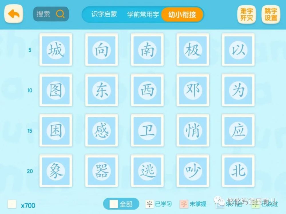 识字app怎么选?值得用吗?我们的使用报告来了!