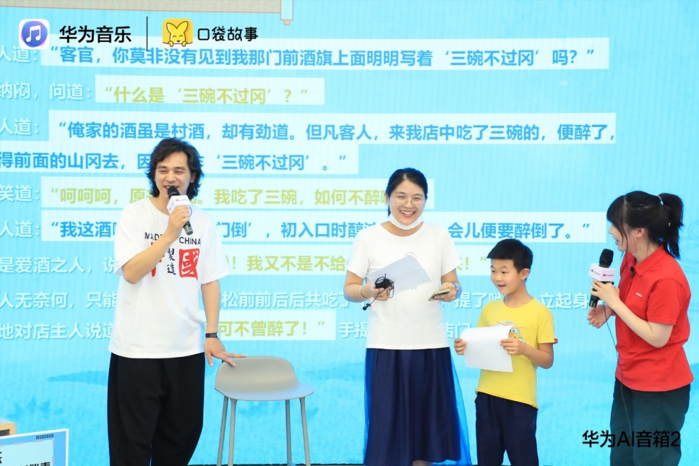 华为音乐听书会"动听的学堂"走进杭州 浩然爸爸带你读国学