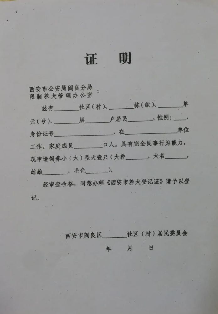 如果你的爱犬已经绝育(提供证明)费用减半哦