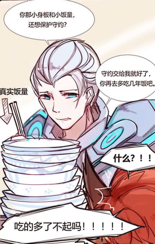 搞笑漫画:公孙离又制作黑暗料理了,铠爹吃了一口直接昏迷,守约却说还