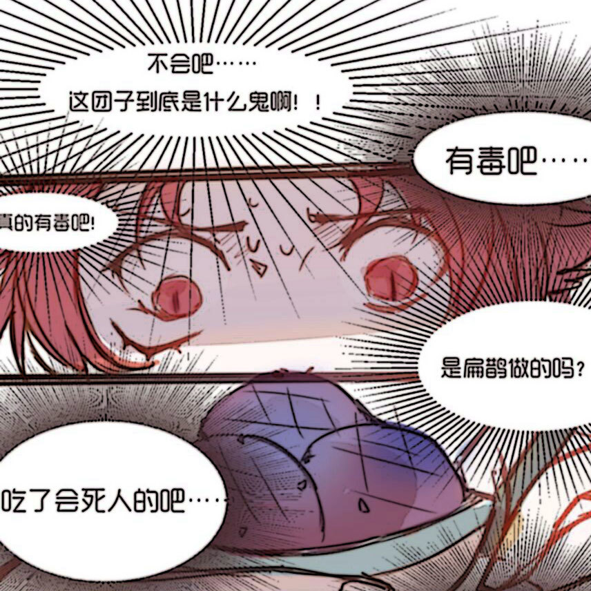 搞笑漫画:公孙离又制作黑暗料理了,铠爹吃了一口直接昏迷,守约却说还