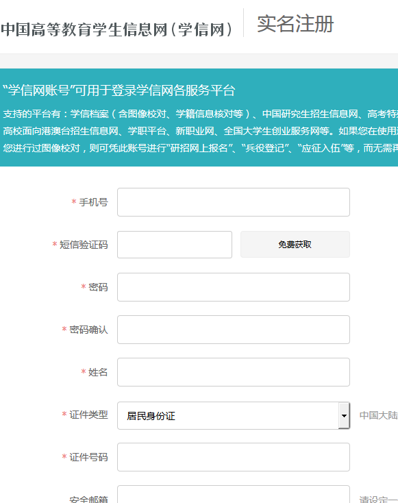 1成人高考学籍档案具体查询流程 首先,考生需要登录学信网查询学籍