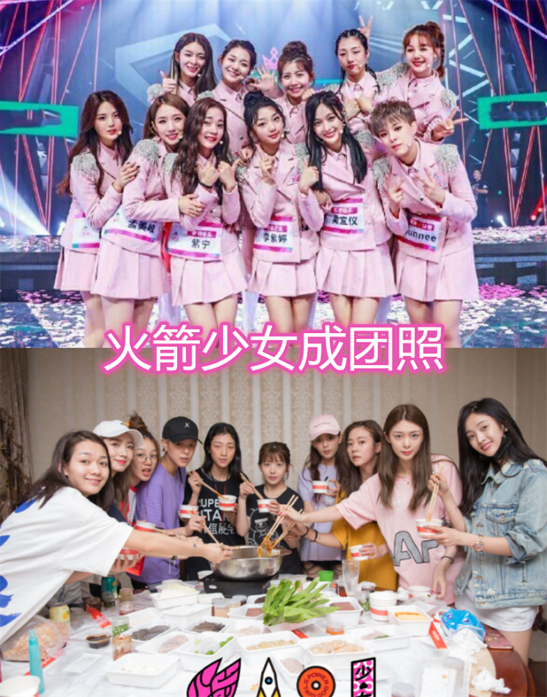 火箭少女成团照,百分九成团照,r1se成团照,看到最后:未来可期!