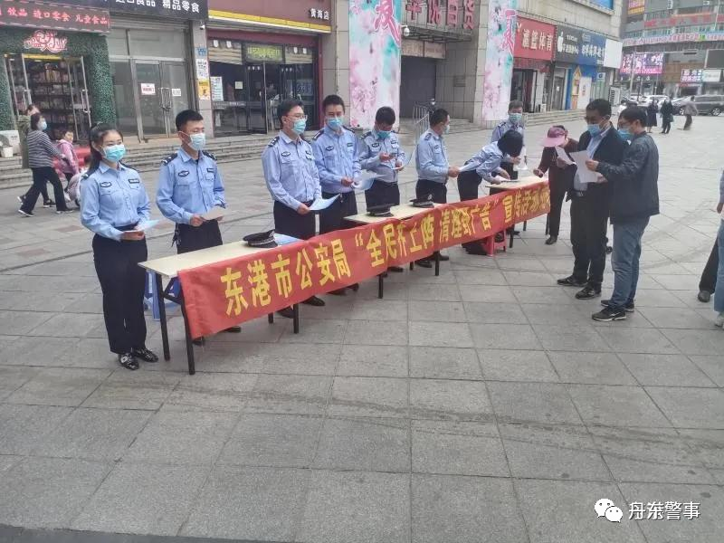东港市公安局组织治安大队,花园,向阳,开发区,新城4个城区派出所共20