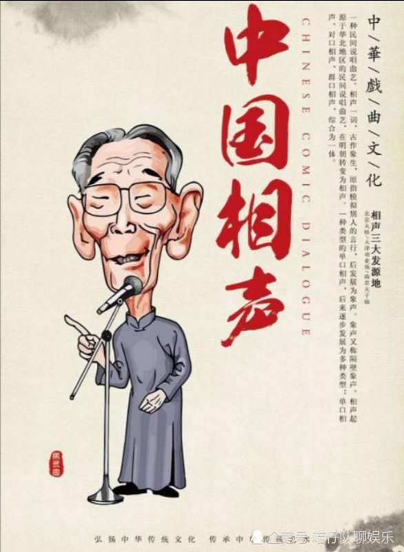 某博士的相声能叫相声