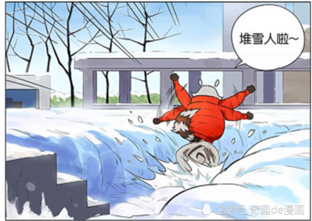 爆笑漫画:黑眼圈先生和小朋友玩打雪仗,被打的满地打滚