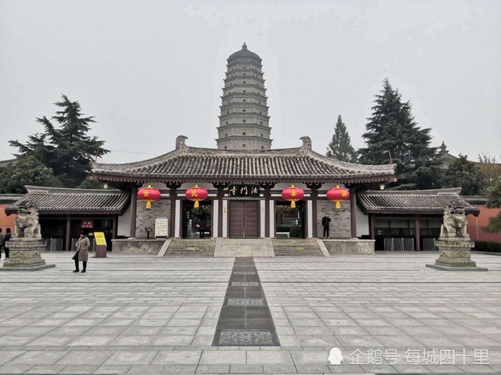法门寺遗址
