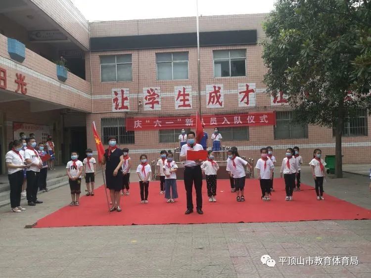 湛河区李堂小学举行童心向党领巾飞扬新队员入队仪式