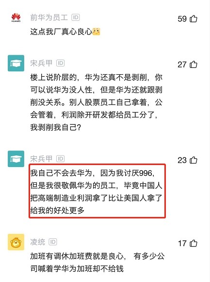 华为员工吐槽华为主动离职都有n1别的厂裁员都没有很良心了