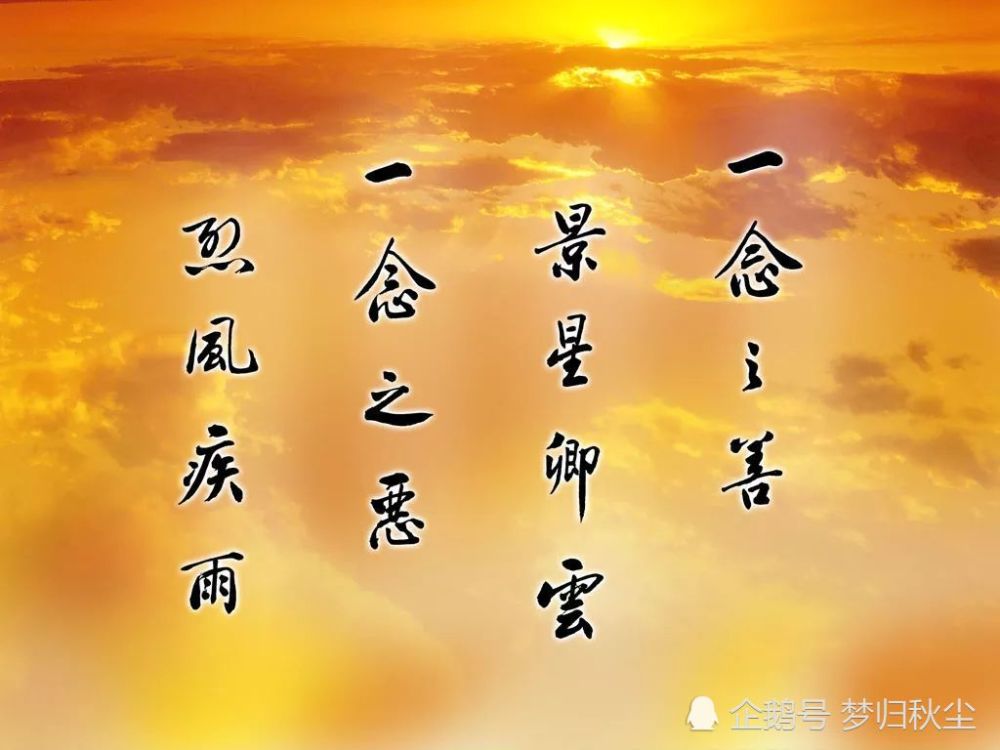 善恶终有报