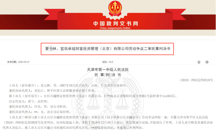 「股票涨了」连环索赔！基金管理人、代销机构都成了被告