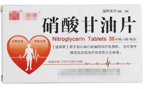 硝酸甘油—首选急救药 硝酸甘油是公认的救命药,建议冠心病患者