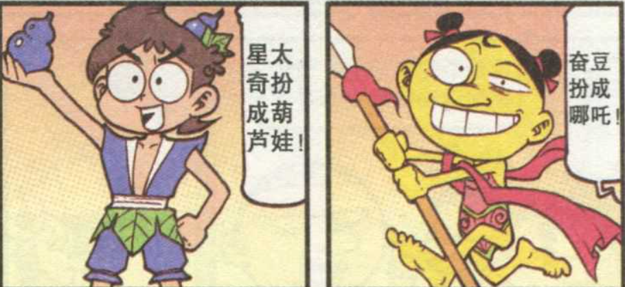 星太奇:小桂子学会套路人,让星太奇"角色扮演"葫芦娃?