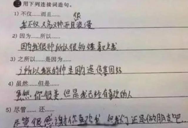 小学生如绕口令似的造句,连语文老师都被绕进去了,你绕进去没?