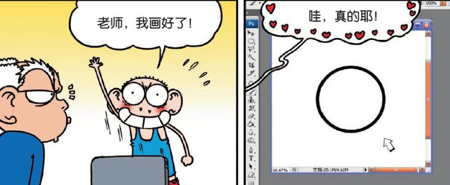 爆笑:呆头不愧为"点子王,用圆规在电脑上画出完美的圆!