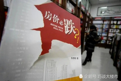 为何三四线房价下跌10％，还是无人买房？销售：售楼部都冷清了