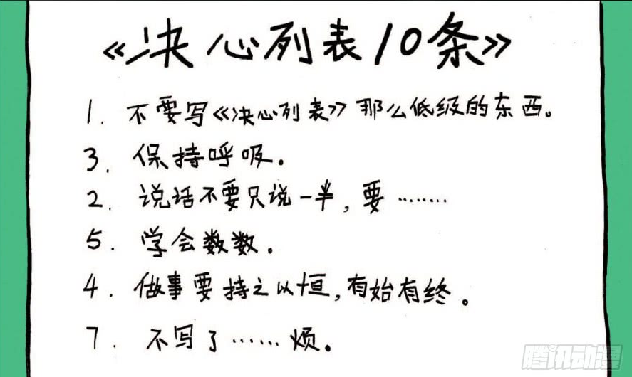 爆笑一刻:呆头下定决心痛改前非,"决心书"让糯米团大开眼界!