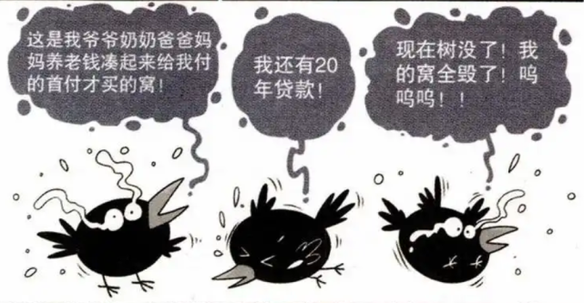 开心漫画阿衰摊上大事被乌鸦一招千年杀桶的生活不能自理