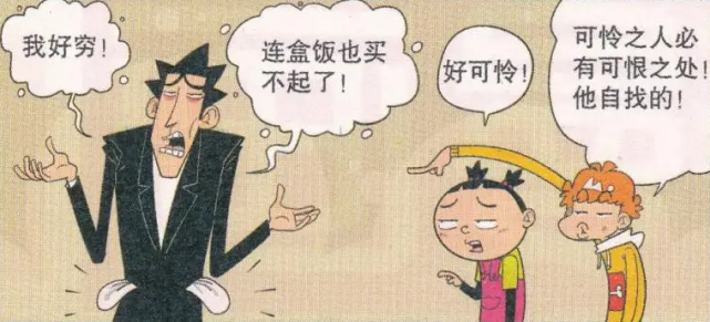 搞笑漫画"可怜之人必有可恨之处,金老师上半月挥霍,下半月没钱花!