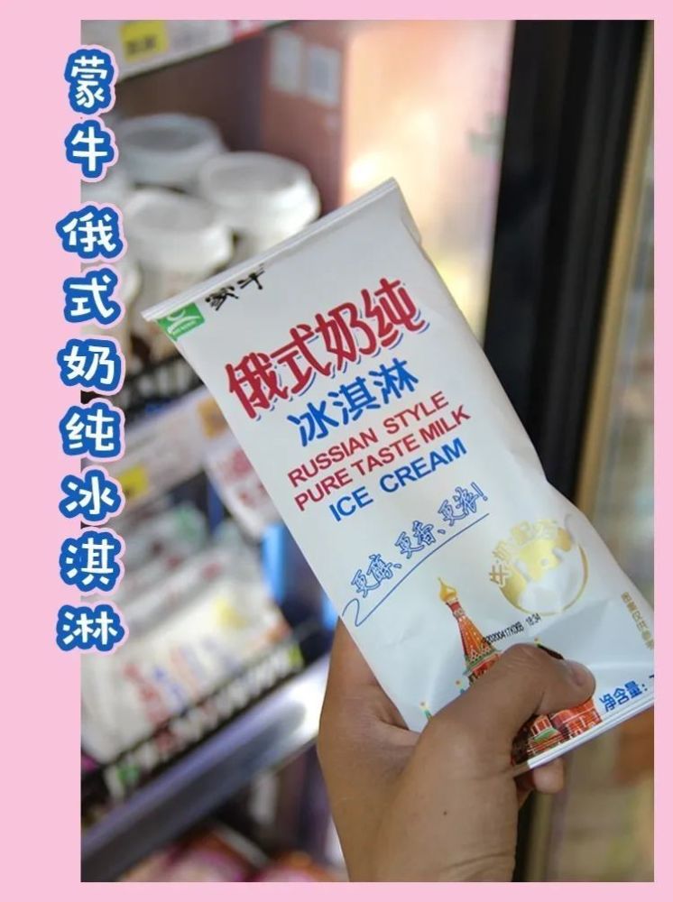 铁锅味,榴莲味…一口气吃下25款雪糕!最好吃的居然才2元!