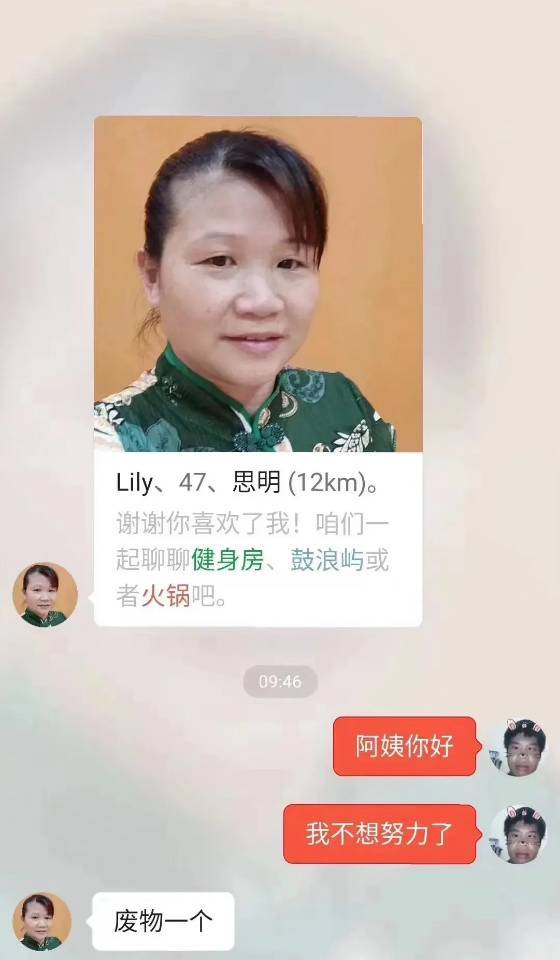 就一点点 14 阿姨,我不想努力了 阿姨,你为什么和别的阿姨不一样 15