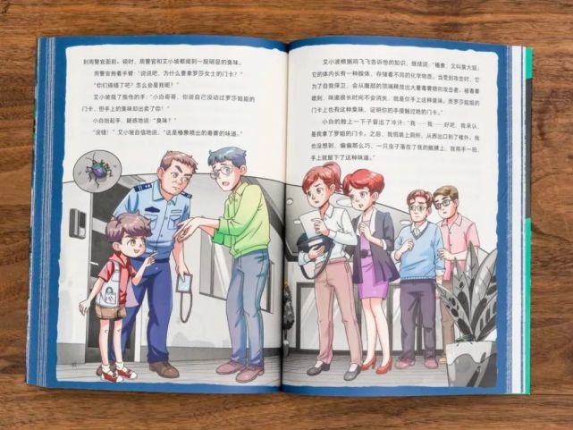 且穿插在文字里的漫画式的线索呈现,以及艾小坡和鸡飞飞之间脑电波