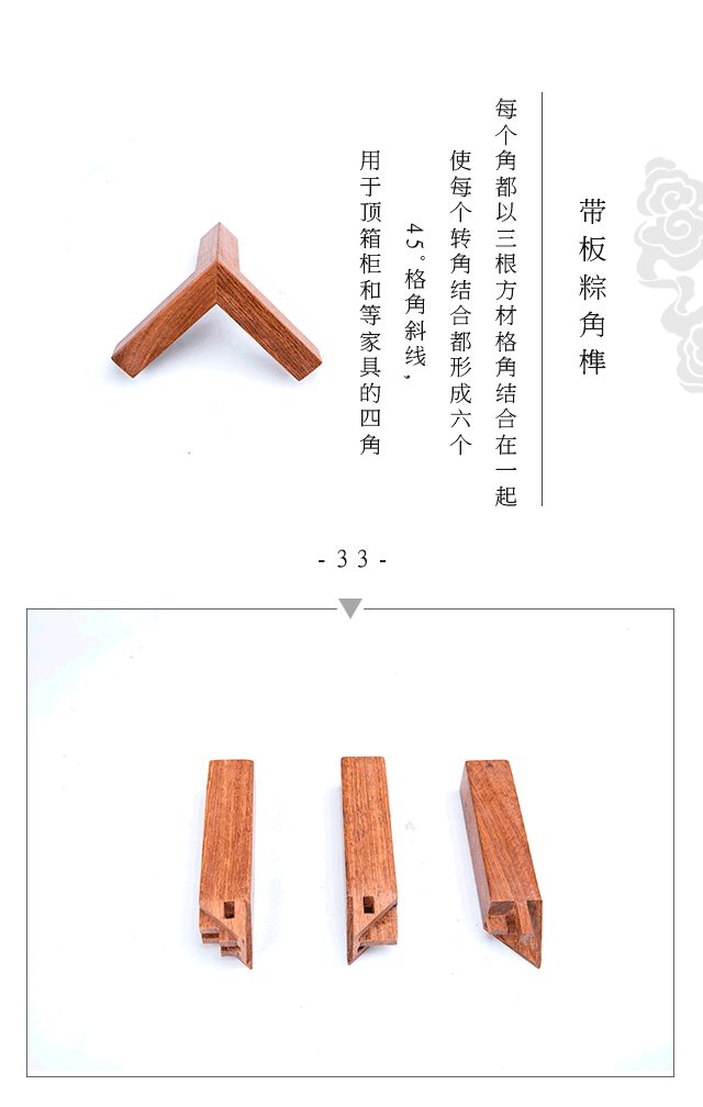 33个榫卯结构动图,来感受下榫卯的魅力