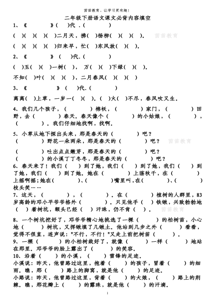 什么声什么语四字成语_四字成语什么百万(3)