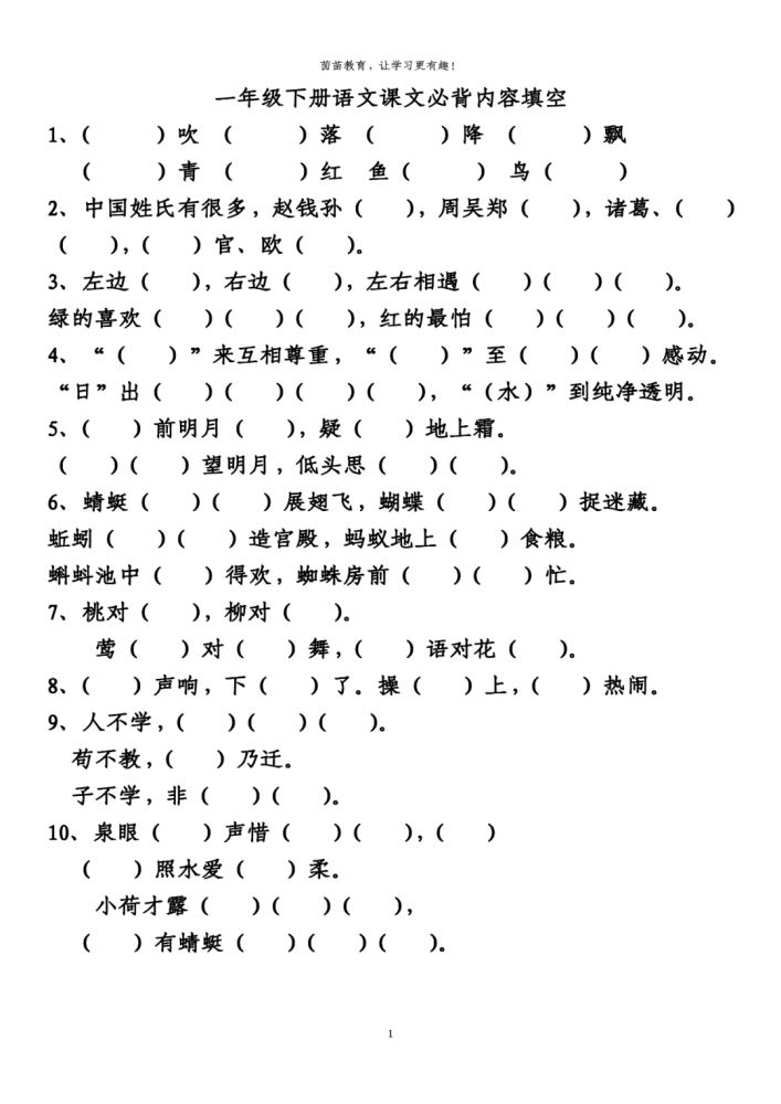 什么情好什么四字成语_半三足什么的四字成语(3)