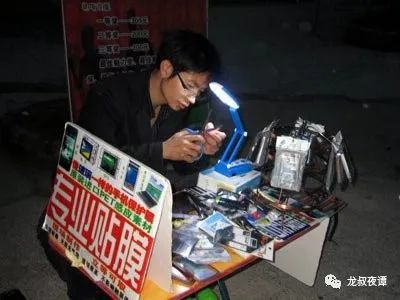 手机贴膜,5元一张2/戏剧影视:在景区给人拍照1/音乐学:在街边拉二胡