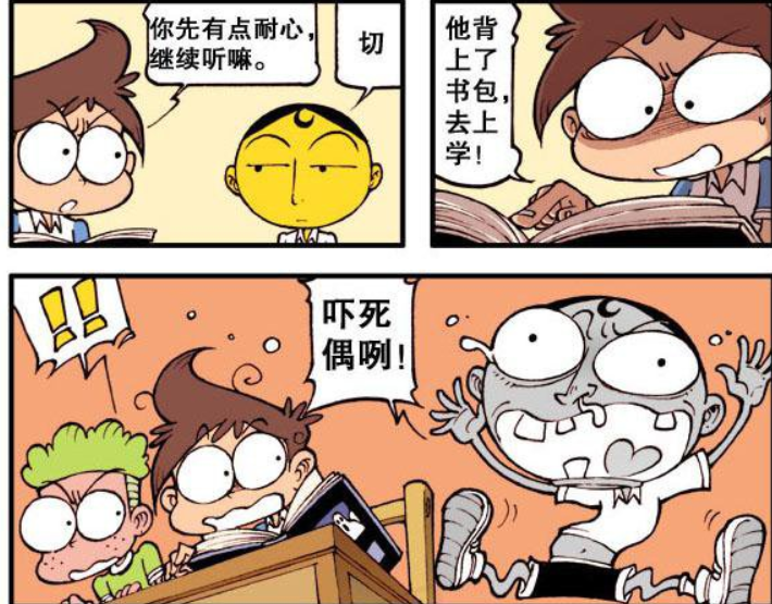 开心漫画:奋豆的笑容让百鬼都退避三舍,恐怖故事被挖掘而出!