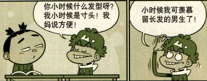 "长发衰衰"体验当女孩子的感觉,一股仙气扑面而来,脸妹表示很嫌弃?