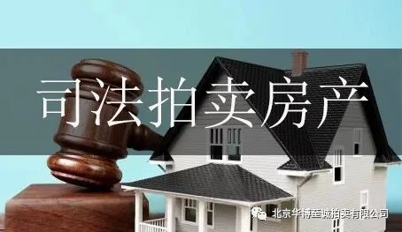 想到低价房,捡漏房就要说法拍房了,低于市场价30%