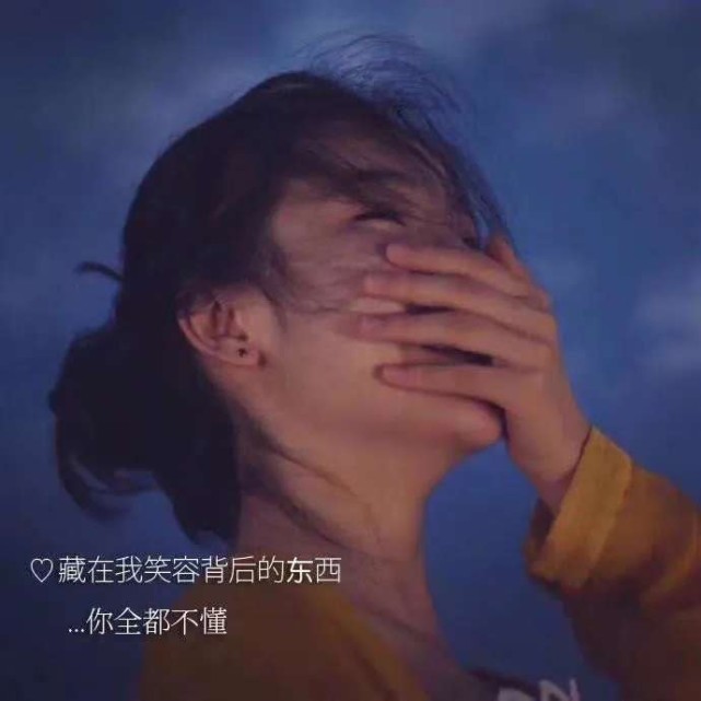 "扎心催泪"的伤感文案:遗憾吗,我们就这样莫名其妙的
