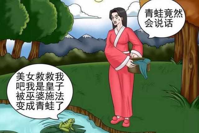 搞笑漫画:美女被青蛙欺骗,她用这一种方式来教训青蛙!